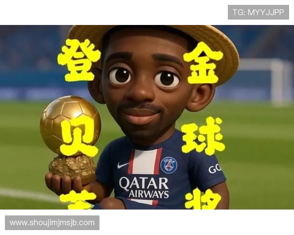 历届世界杯金球奖和金靴奖：分析获奖趋势与足球巨星的荣耀时刻