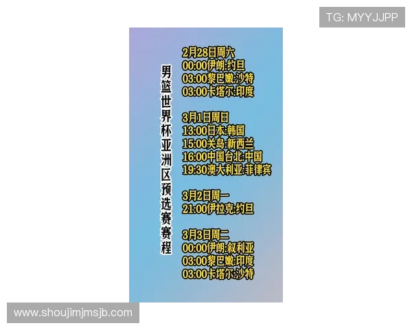 2026年世界杯亚洲区预选赛比赛规则对各国球队的具体要求