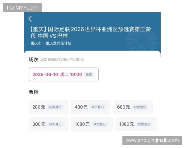 2026年世界杯预选赛门票官网官方渠道购买攻略及安全购票建议 2026年世界杯预选赛门票官网官方渠道购买攻略及安全购票建议