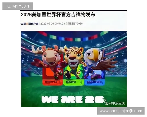 2026年世界杯分组抽签即将举行,影响比赛格局的关键因素全面解读 2026年世界杯分组抽签即将举行,影响比赛格局的关键因素全面解读