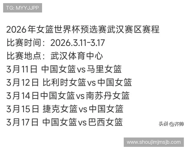 世界杯预选赛亚洲区第四阶段最新赛程安排及重要比赛时间一览 世界杯预选赛亚洲区第四阶段最新赛程安排及重要比赛时间一览