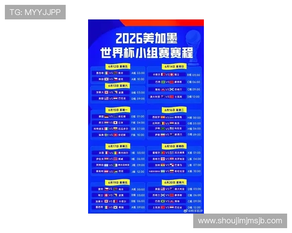美加墨世界杯亚洲区附加赛最新赛程安排及比赛时间详解