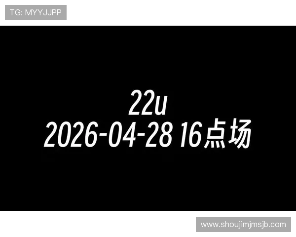 uu球体育直播官网最新赛事直播时间表及赛事预告让你不错过每一场精彩比赛 uu球体育直播官网最新赛事直播时间表及赛事预告让你不错过每一场精彩比赛