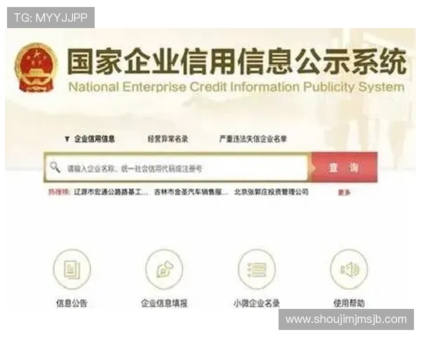 亚设体育企业背景深度剖析及企查查在企业信用管理中的实用技巧 亚设体育企业背景深度剖析及企查查在企业信用管理中的实用技巧