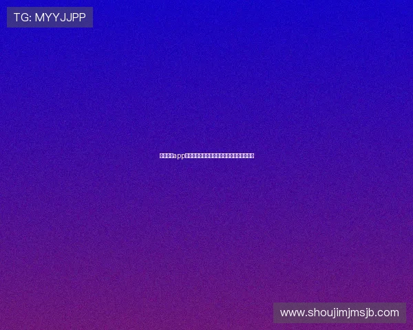 开元体育app网页版入口下载安装流程与使用体验优化建议 开元体育app网页版入口下载安装流程与使用体验优化建议