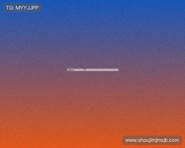 2026世界杯西班牙vs佛得角比赛中可能成为胜负关键的明星球员盘点 2026世界杯西班牙vs佛得角比赛中可能成为胜负关键的明星球员盘点