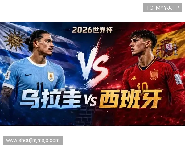 世界杯西班牙VS乌拉圭比赛中VAR技术的关键作用与判罚流程解析